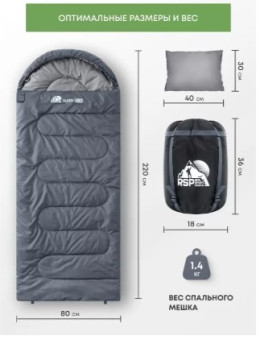 Спальный мешок RSP Sleep 150 L (серый, 220x80см, молния слева)