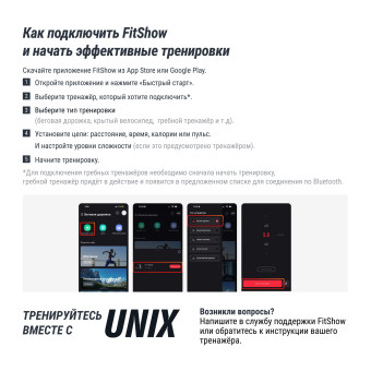 Велотренажер Спин-байк UNIX Fit SB-990 PRO (черный)