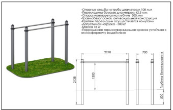 Брусья параллельные Central Sport Pro, ARWOK026