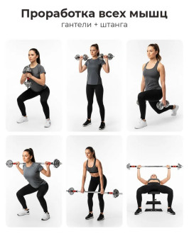 купить гантели в Минске