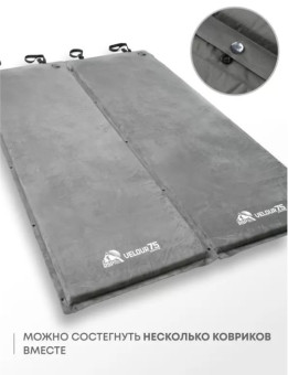 Самонадувающийся коврик RSP Velour 75 (серый)