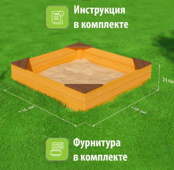 Песочница Perfetto kids PS-661, с защитно-декоративным покрытием