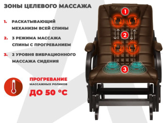 Массажное кресло глайдер EGO BALANCE (Шоколад)
