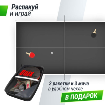 Всепогодный теннисный стол UNIX Line outdoor 14 mm SMC (Серый)