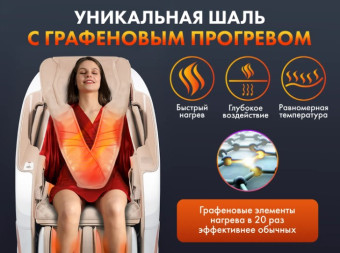 Массажное кресло FUJIMO PEGASUS PRO (шампань)