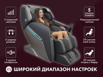 Массажное кресло OTO TITAN (серый)
