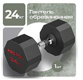 Гантель обрезиненная PROIRON Г1240ОБР (24кг)