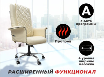 Офисное массажное кресло EGO PRIME (Крем)