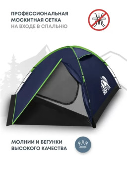 Палатка треккинговая RSP Hill 4 (синий)