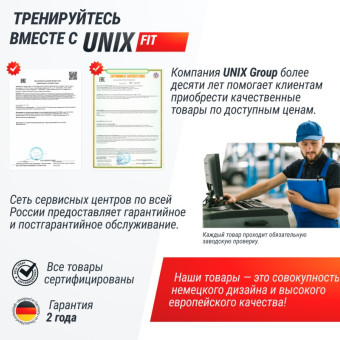 Беговая дорожка UNIX Fit R-260N