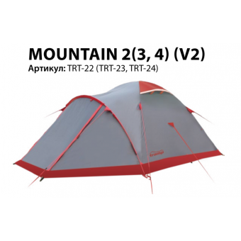 Палатка Экспедиционная Tramp Mountain 2 (V2)