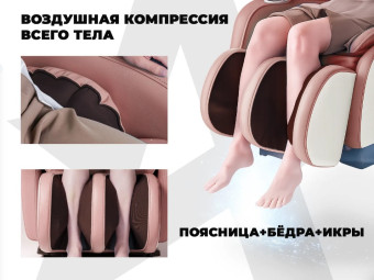 Массажное кресло кресло OGAWA Сфера Evolite (розовый)