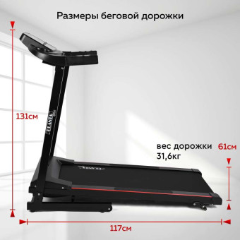 Беговая дорожка PLANTA TM-400