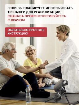 Мини велотренажер Motiways ES-8102-B