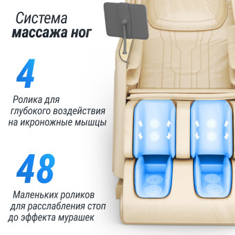 Массажное кресло UNIX Med Afelia (бежевый)
