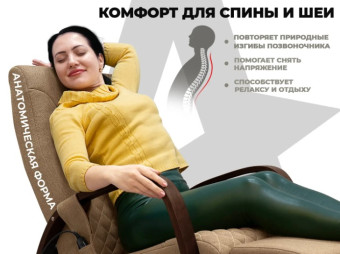 Массажное кресло-качалка RELAXASTAR CELESTE V (Капучино)