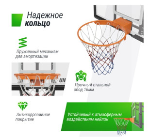 Баскетбольный щит регулируемый UNIX Line B-Backboard-PC R45