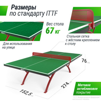 Антивандальный теннисный стол UNIX Line 14 mm SMC (Зелено-Красный)