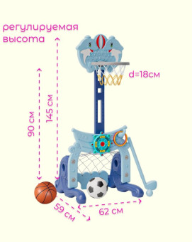 Стойка баскетбольная Perfetto Sport Морская PS-075-B (синий)
