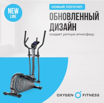 Эллиптический тренажер домашний OXYGEN FITNESS CASCADE EL