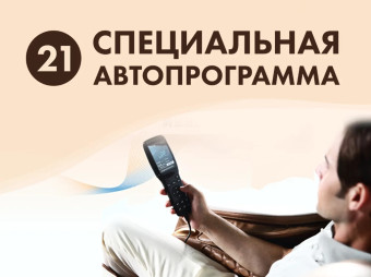 Массажное кресло OTO TITAN (бежевый)