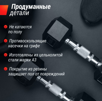 Гантели гексагональные обрезиненные UNIX Fit (5 кг, 2 шт)