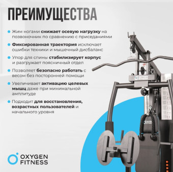 Силовой комплекс домашний OXYGEN FITNESS NOLAN PLUS