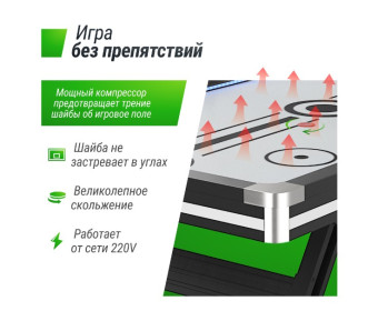 Игровой стол UNIX Line Аэрохоккей (226х125 cм, черно-белый)