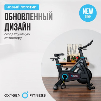 Спин-байк домашний OXYGEN FITNESS SPIN MOTION