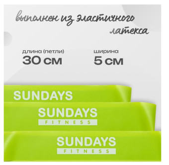 Набор эспандеров Sundays Fitness IR97630 (2-5кг, 3шт)