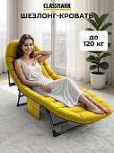 Раскладная кровать для кемпинга CLASSMARK (желтая) H23032801-YL