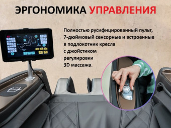 Массажное кресло FUJIMO KENKO, Business Edition (эспрессо)