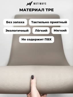 Коврик для йоги и фитнеса черно-бежевый (184х61см)