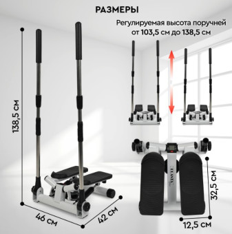 Поворотный мини-степпер с поручнями PLANTA FD-STEP-005