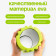 Набор для фитнеса Sundays Fitness Валик IR97435B + Коврик IR97506 (зеленый, серый)