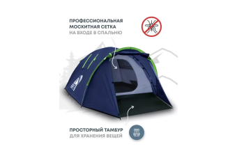 Палатка 3-местная RSP Deep 3 (синий)