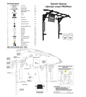 Турник 3 в 1 Absolute Champion "Центрл Спорт PRO Maх" (черно-салатовый)