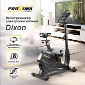 Велотренажер электромагнитный Proxima Dixon PROB-108