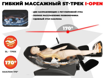 Массажное кресло FUJIMO EXCELSIOR F900 (бежевый)