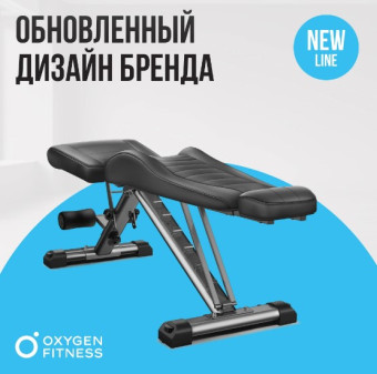Силовая скамья регулируемая OXYGEN FITNESS INDIANA