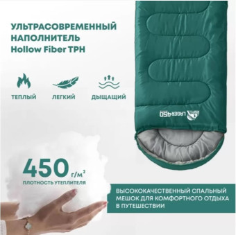 Спальный мешок RSP Lager 450 L (220x75см, молния слева)