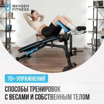 Скамья для жима OXYGEN FITNESS VIRGO