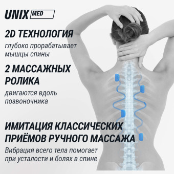 Массажное кресло UNIX Гармония Harmony (серый)