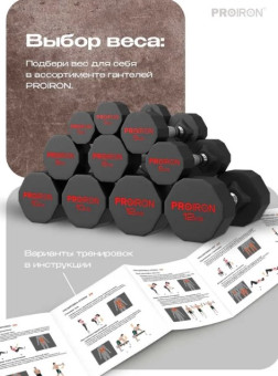 Гантель обрезиненная PROIRON Г1140ОБР (14 кг)