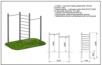 Комплекс турник-шведская стенка-турник Central Sport Pro, ARWOK013