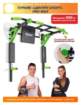 Турник 3 в 1 Absolute Champion "Центрл Спорт PRO Maх" (черно-салатовый)