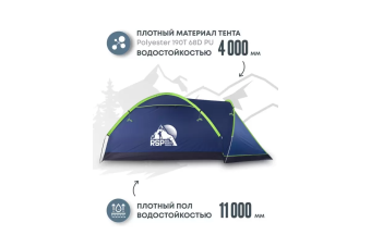 Палатка 3-местная RSP Krewl 3 (синий)