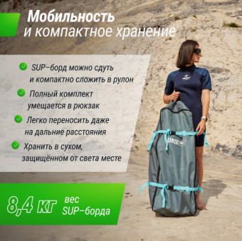 SUP-борд UNIX Line Africa Spirit (335 см)