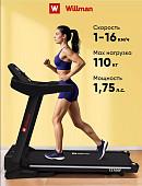 Беговая дорожка Willman (Motiways) T2700F (черно-красная)