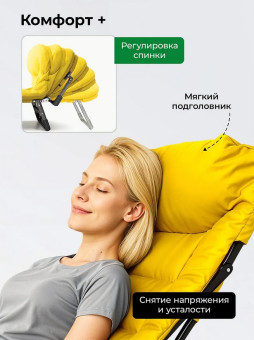 Раскладная кровать для кемпинга CLASSMARK (желтая) H23032801-YL